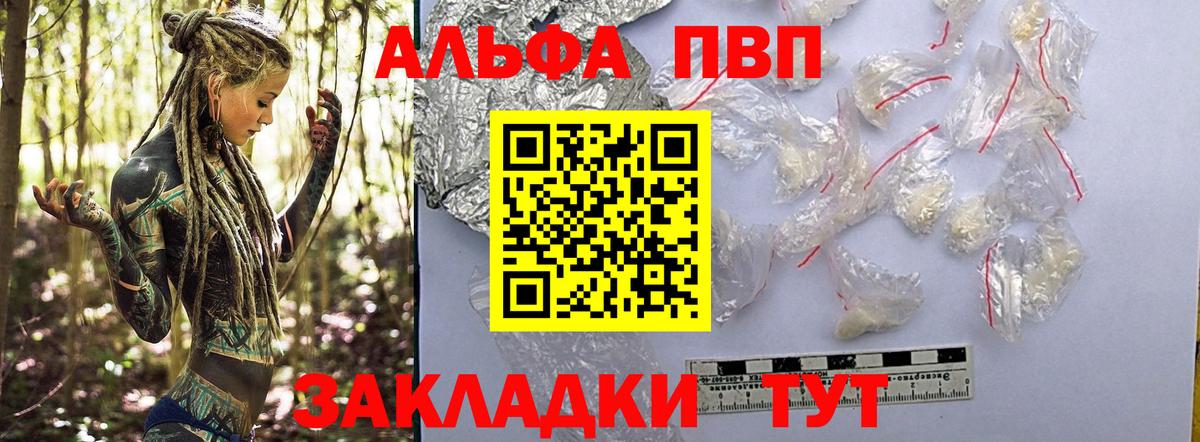 APVP Crystall Новозыбков