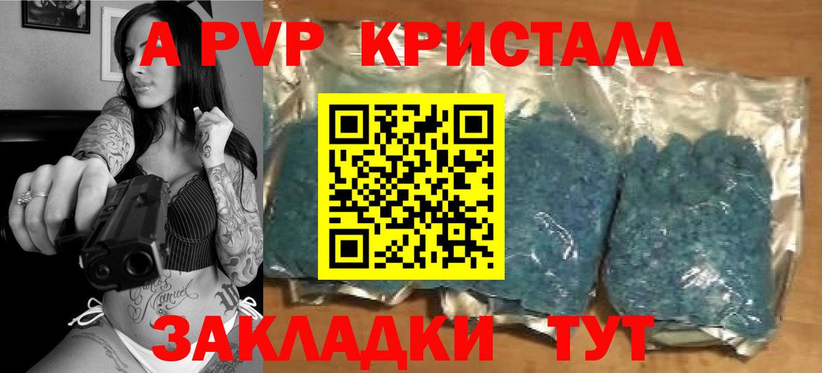 A-PVP мука  Alfa_PVP  Alfa_PVP Crystall  Новозыбков  А ПВП крисы CK  Вход с VPN 