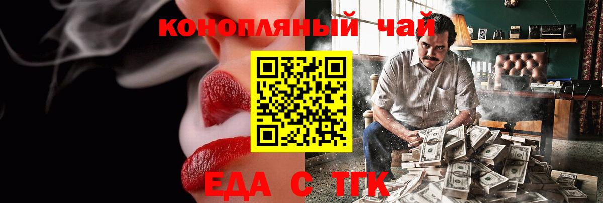 Новозыбков  Cannafood марихуана  Вход с VPN 