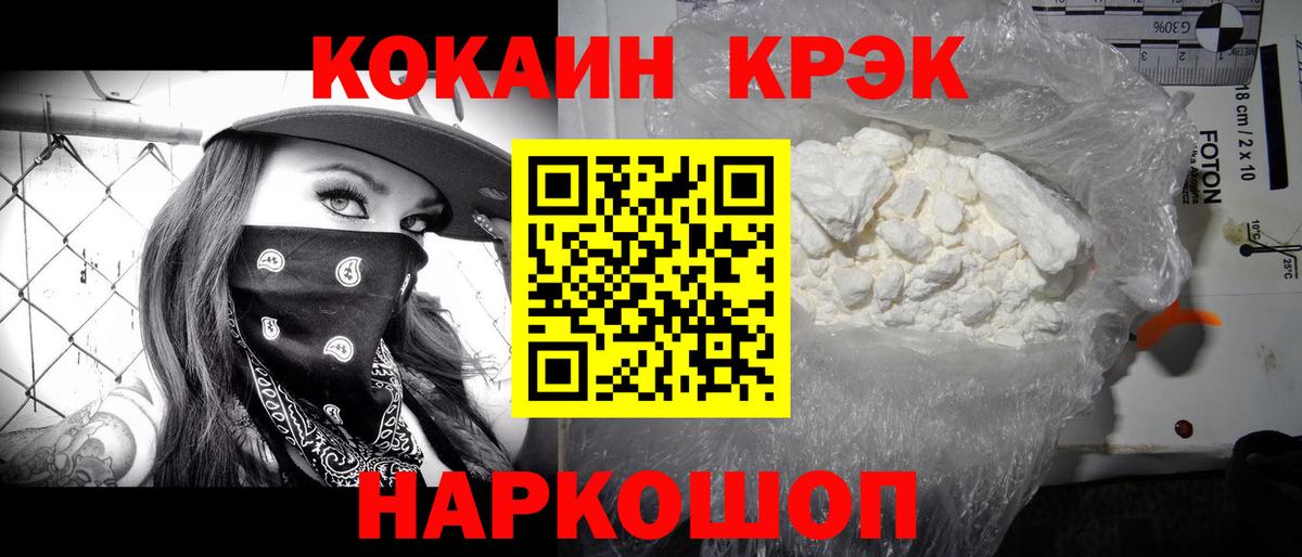 КОКАИН 97% Новозыбков