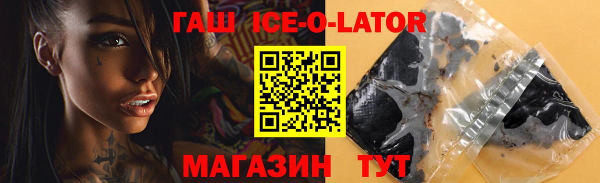 Гашиш Premium Новозыбков