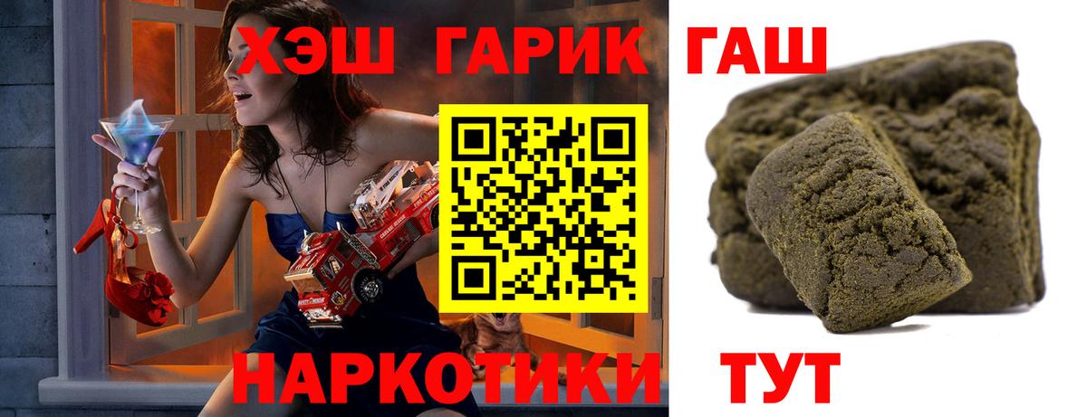 Новозыбков  Гашиш  ГАШИШ hashish  Вход с VPN  ГАШИШ убойный 