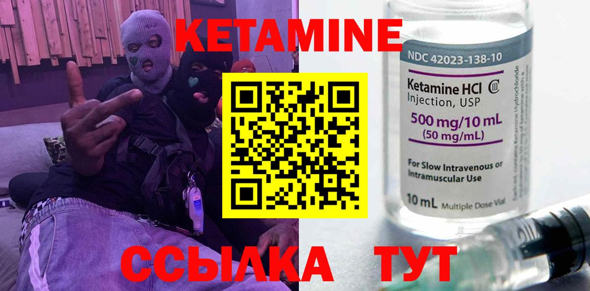 Новозыбков  Кетамин ketamine  Вход с VPN  КЕТАМИН VHQ 