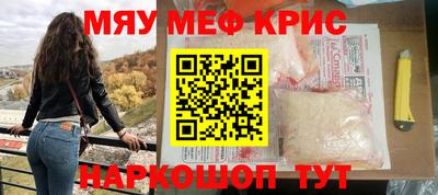мефедрон Бузулук