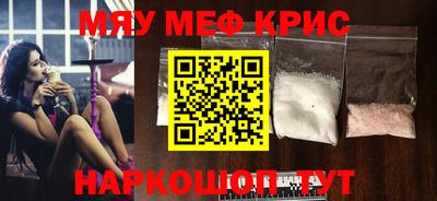 мефедрон Бузулук