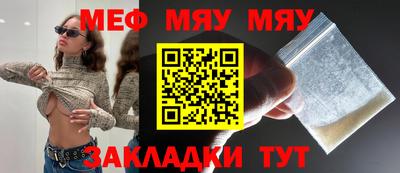 мефедрон Бузулук