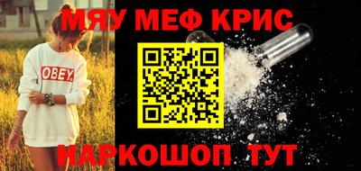 мефедрон Бузулук