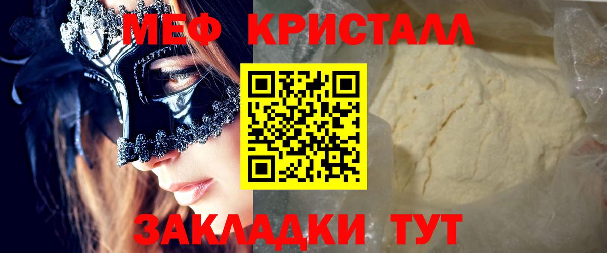 ссылка на мегу tor  МЯУ-МЯУ мука  Мефедрон 4 MMC  МЕФ  Новозыбков  Вход с VPN  Мефедрон 