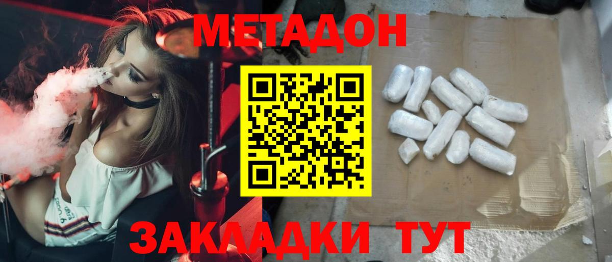 МЕТАДОН кристалл  кракен как зайти  Новозыбков  Вход с VPN  Метадон кристалл 