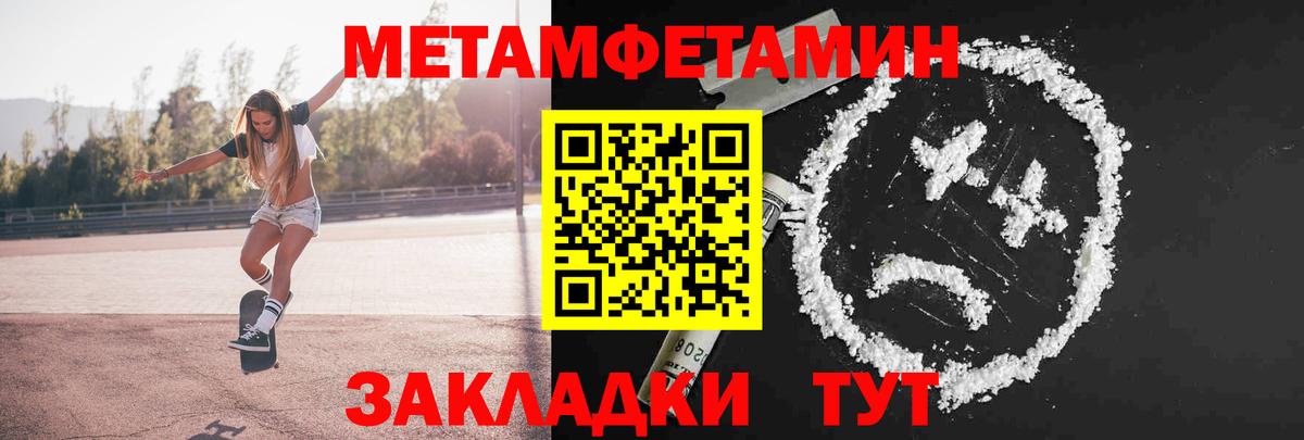Метамфетамин мет  Вход с VPN  Метамфетамин мет  Новозыбков 