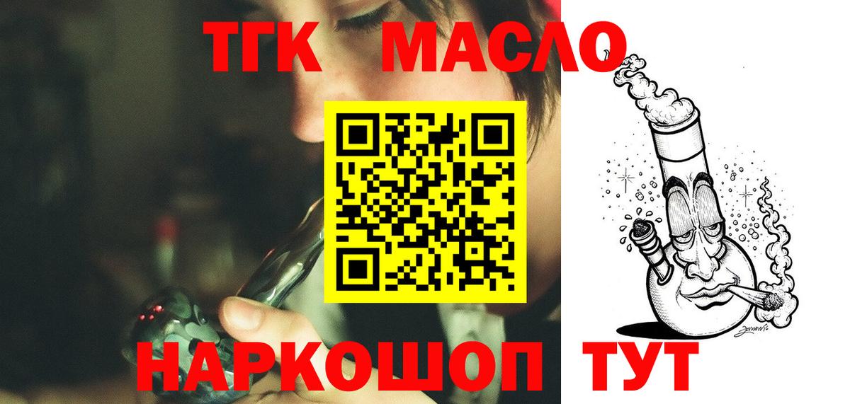 Дистиллят ТГК концентрат  Вход с VPN  Новозыбков 
