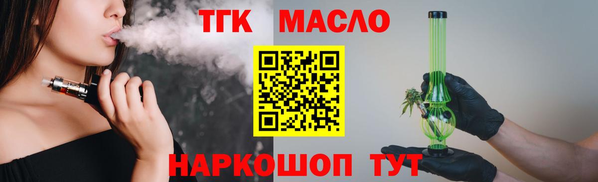 Дистиллят ТГК жижа Новозыбков